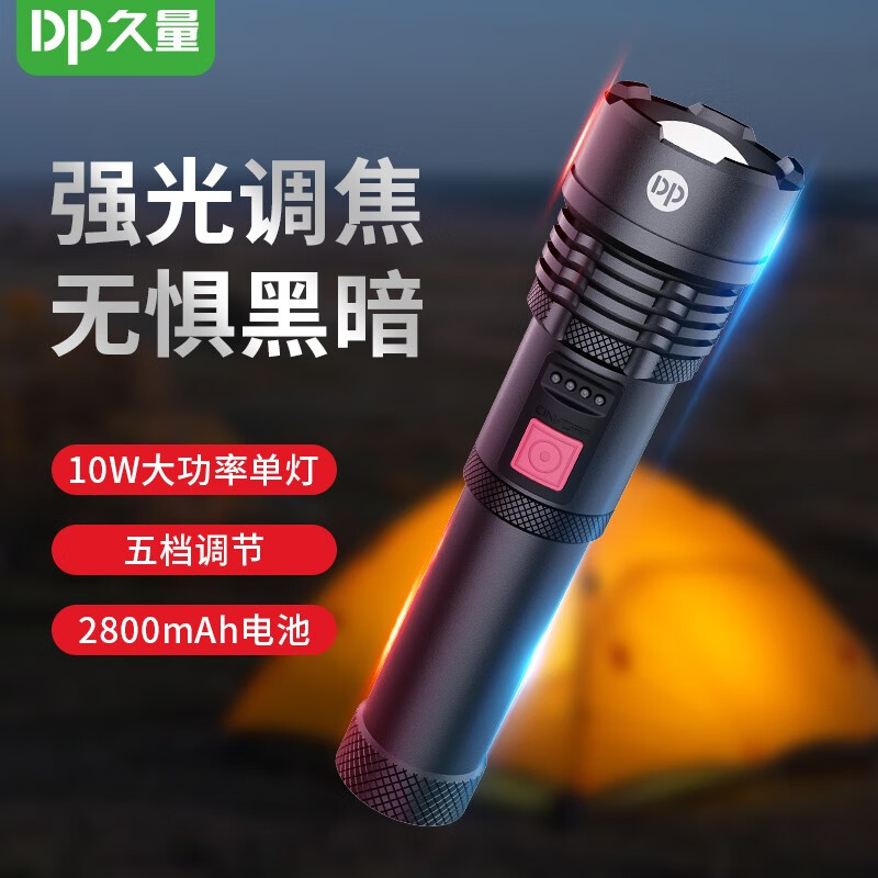 杭州 久量 总代理商 手电筒强光长续航家用铝合金充电超亮远射探照灯户