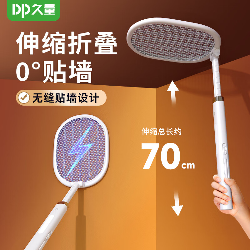 杭州 久量 总代理商 电蚊拍充电式灭蝇拍家用紫光强力诱蚊驱蚊苍蝇拍可