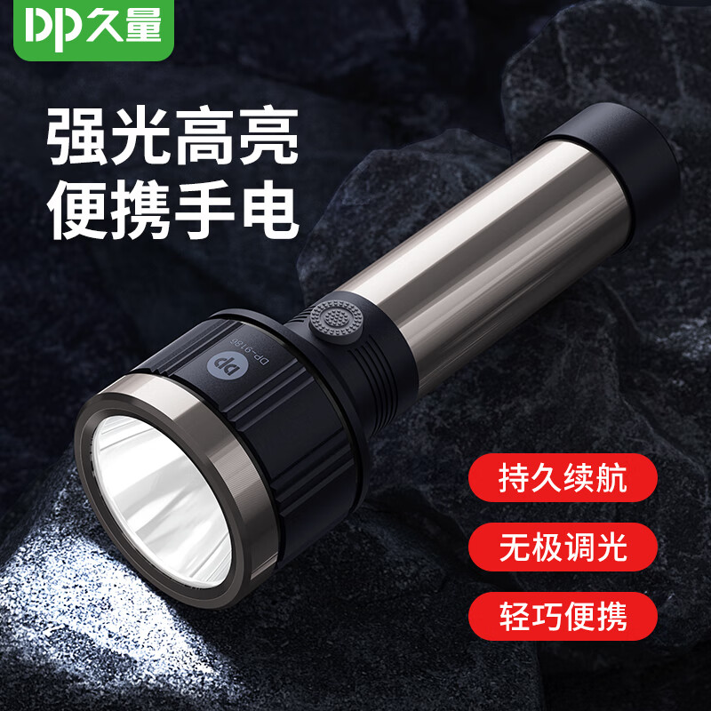 杭州 久量 总代理商 强光手电筒Type-c远射高亮多功能家庭户外便携骑行