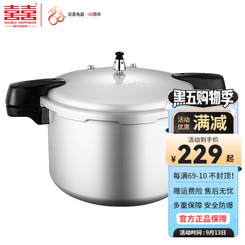 杭州 双喜 总代理商 双喜商用高压锅大容量型号饭店食堂餐厅燃气煤气通
