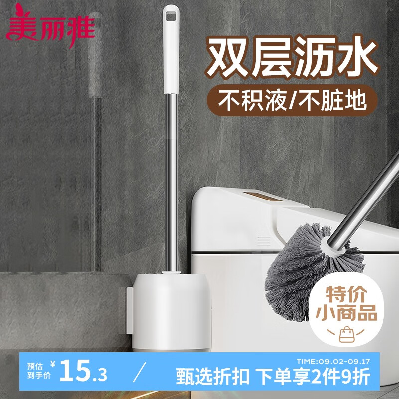 杭州 美丽雅 总代理商 马桶刷套装免打孔厕所刷子挂壁式圆头卫生间蹲便