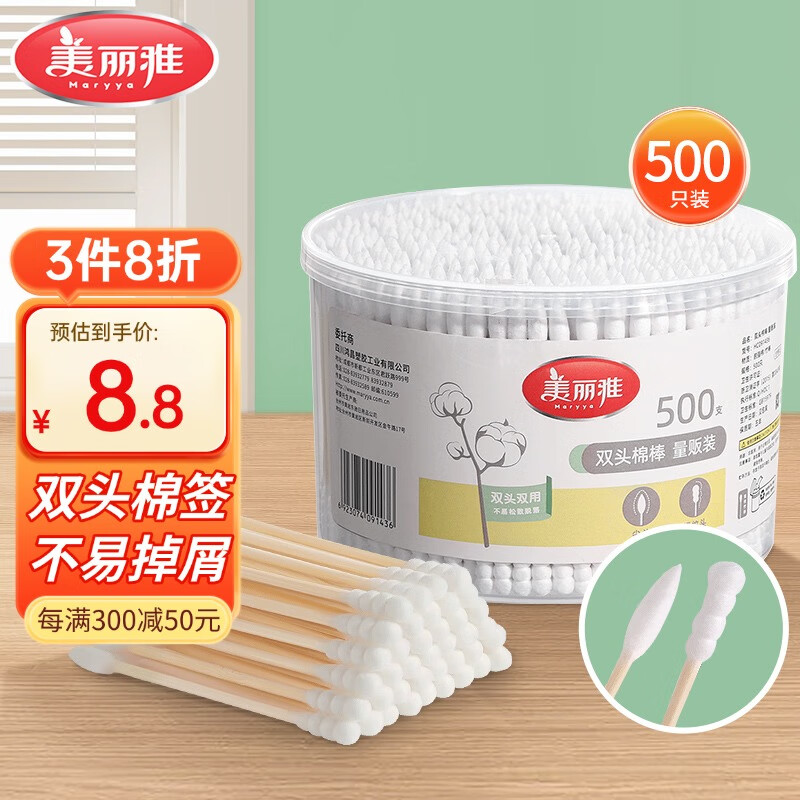 杭州 美丽雅 总代理商 棉签双头尖头螺纹化妆消毒500只盒装成人掏耳朵
