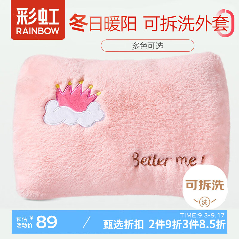 杭州 彩虹 总代理商 电热毯 暖手宝热水袋电热暖手宝暖肚子暖水袋暖脚 