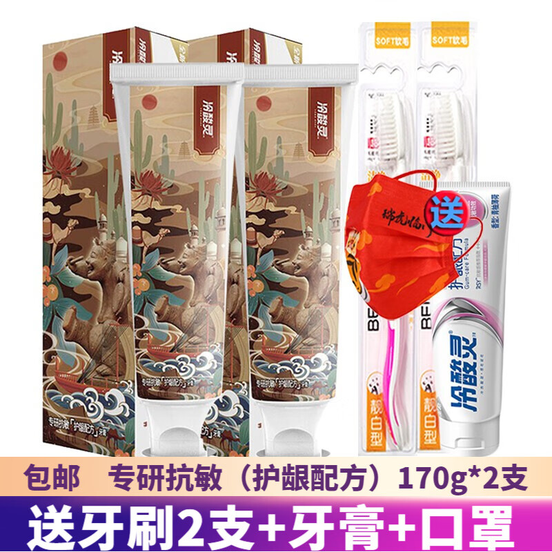 杭州 冷酸灵 总代理商 15067106445 广东深圳广州福建福州总经销商
