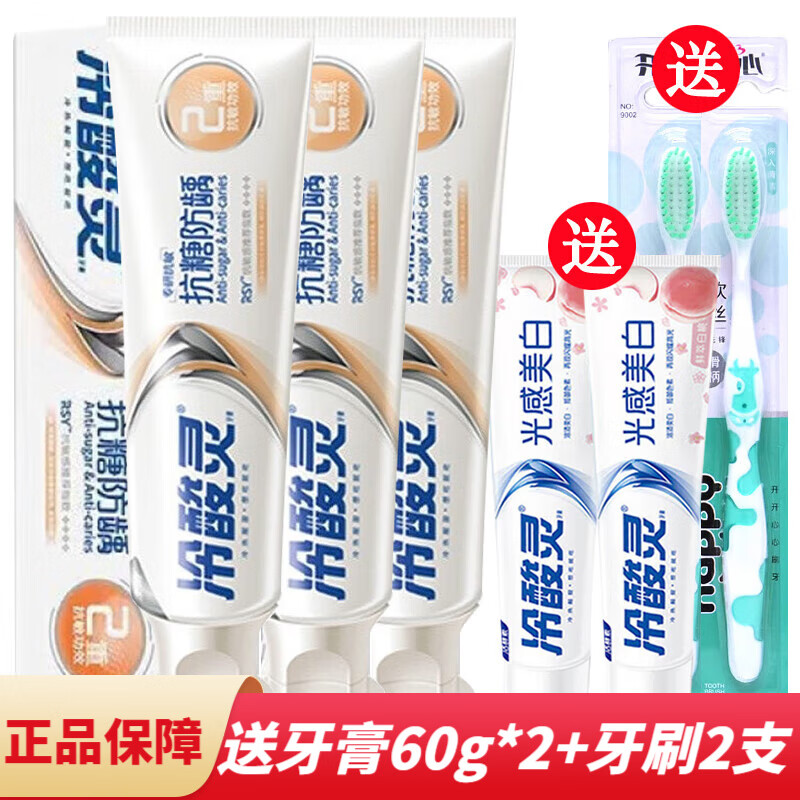 杭州 冷酸灵 总代理商 15067106445 140g*3支 浙江江苏上海福建广东北京天津总经销商