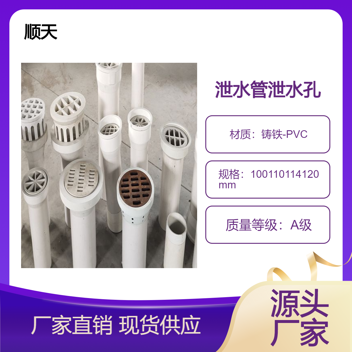 上 饶泄水管经销商-PVC泄水孔铸铁泄水口报 价