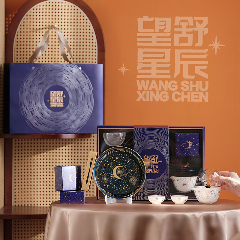 杭州 东悦 总代理商 中秋望舒星辰茶具套装 望舒星辰-果盘款