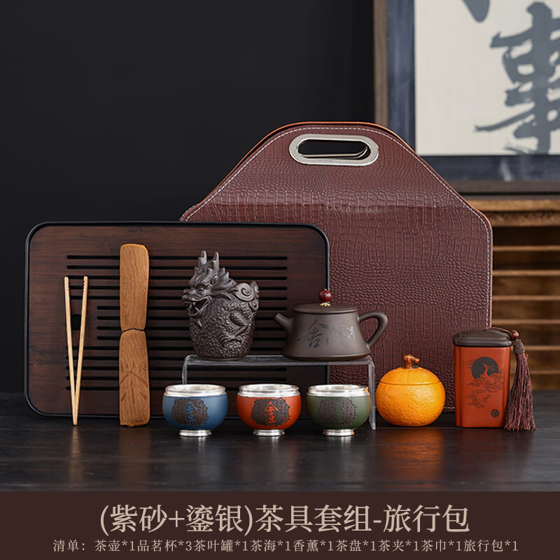 杭州 东悦 总代理商 臻藏紫砂茶礼鎏银 紫砂+鎏金