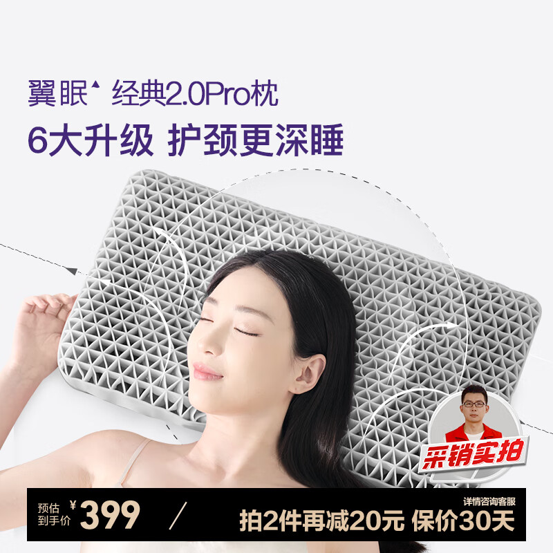 杭州 翼眠 总代理商 枕头深度非乳胶枕睡眠tpe格子无压颈椎枕头芯可水
