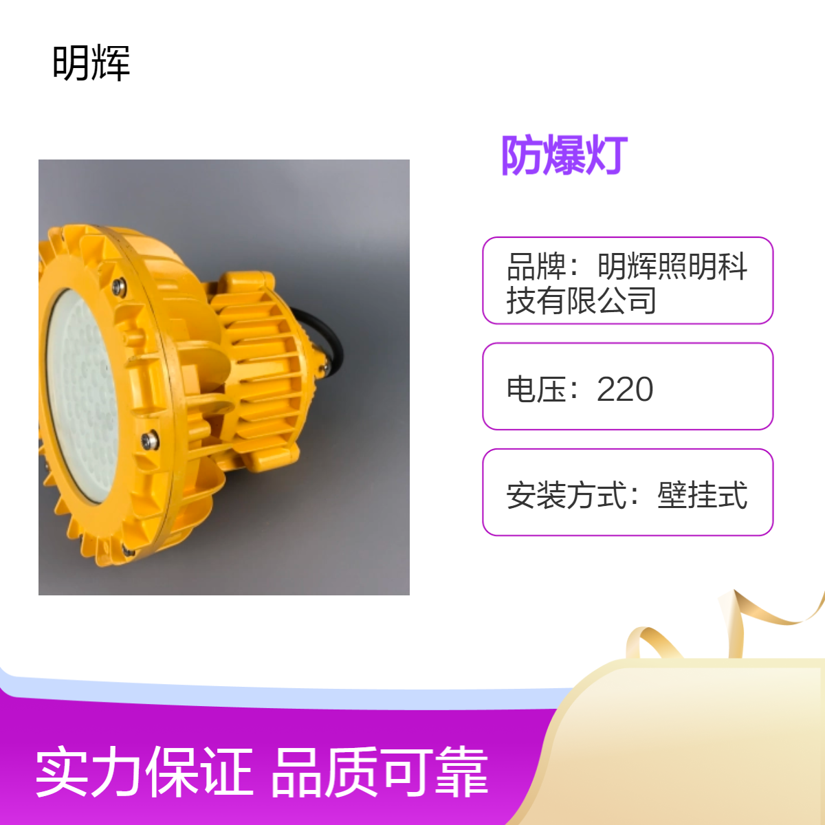 防水防尘LED防爆泛光灯 壁挂式安装 黄色铝合金材质