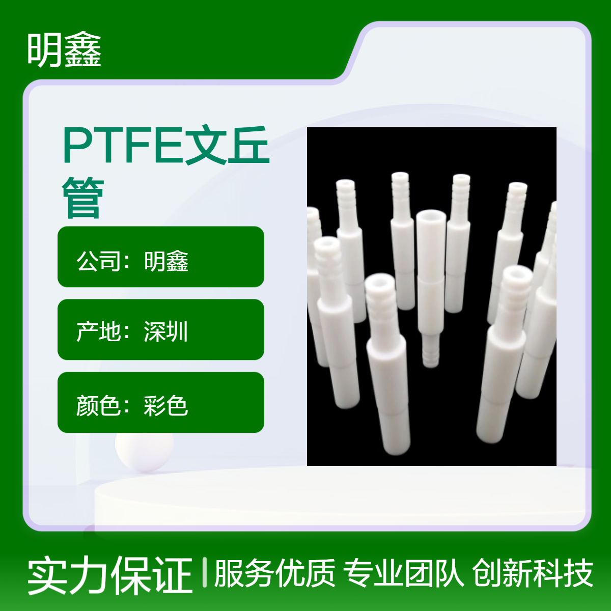 明鑫四氟文氏管 PTFE文丘里管 工业喷涂耐高温出粉口 环保材料