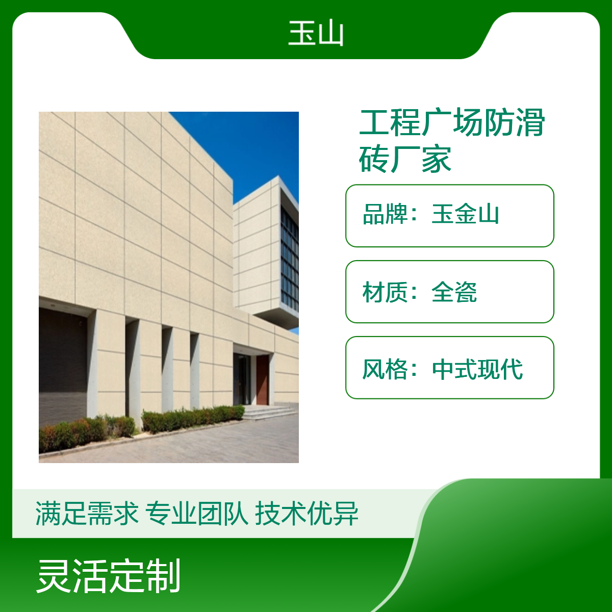 全瓷防滑广场砖 耐磨6000户外墙地面防滑砖 地铺石生产厂家