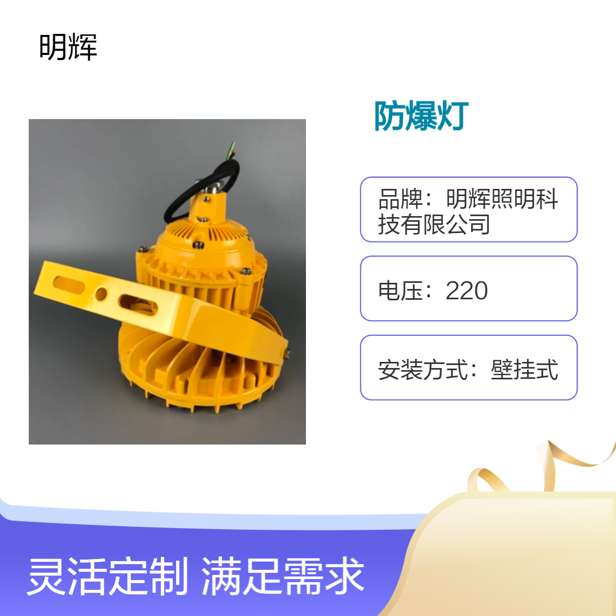 LED防爆仓库灯 壁挂式工业照明 铝合金外壳灯具