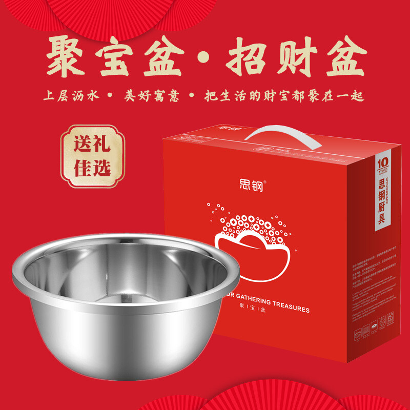 杭州 思钢 总代理商 聚宝盆 本色 26CM SG-JB226 （单件套）