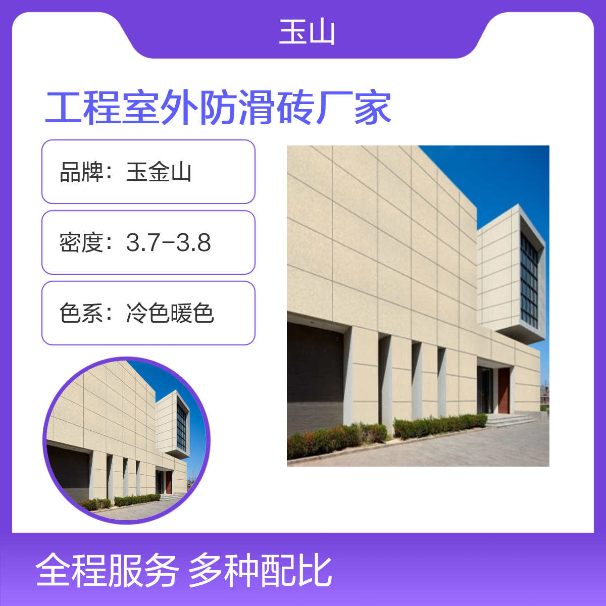 工程广场防滑砖 冷暖色系 凹凸防滑面 室外工程优选 耐磨耐腐蚀