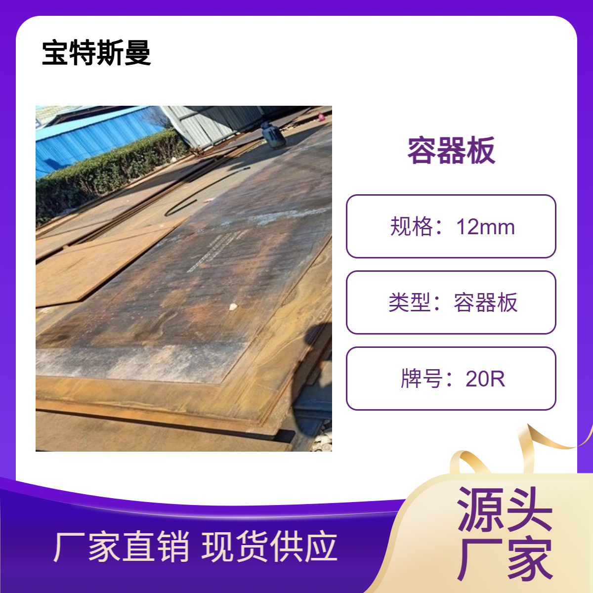 容器专用 20R钢板 国标容器板 碳钢板材 规格可定制 现货