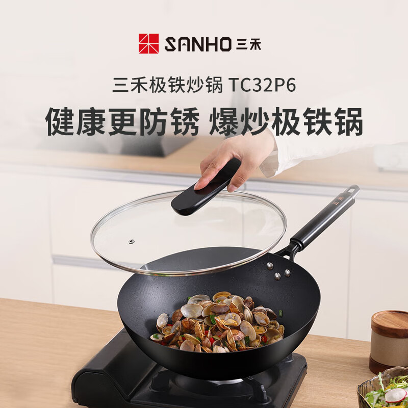 杭州 三禾 总代理商 极铁炒锅