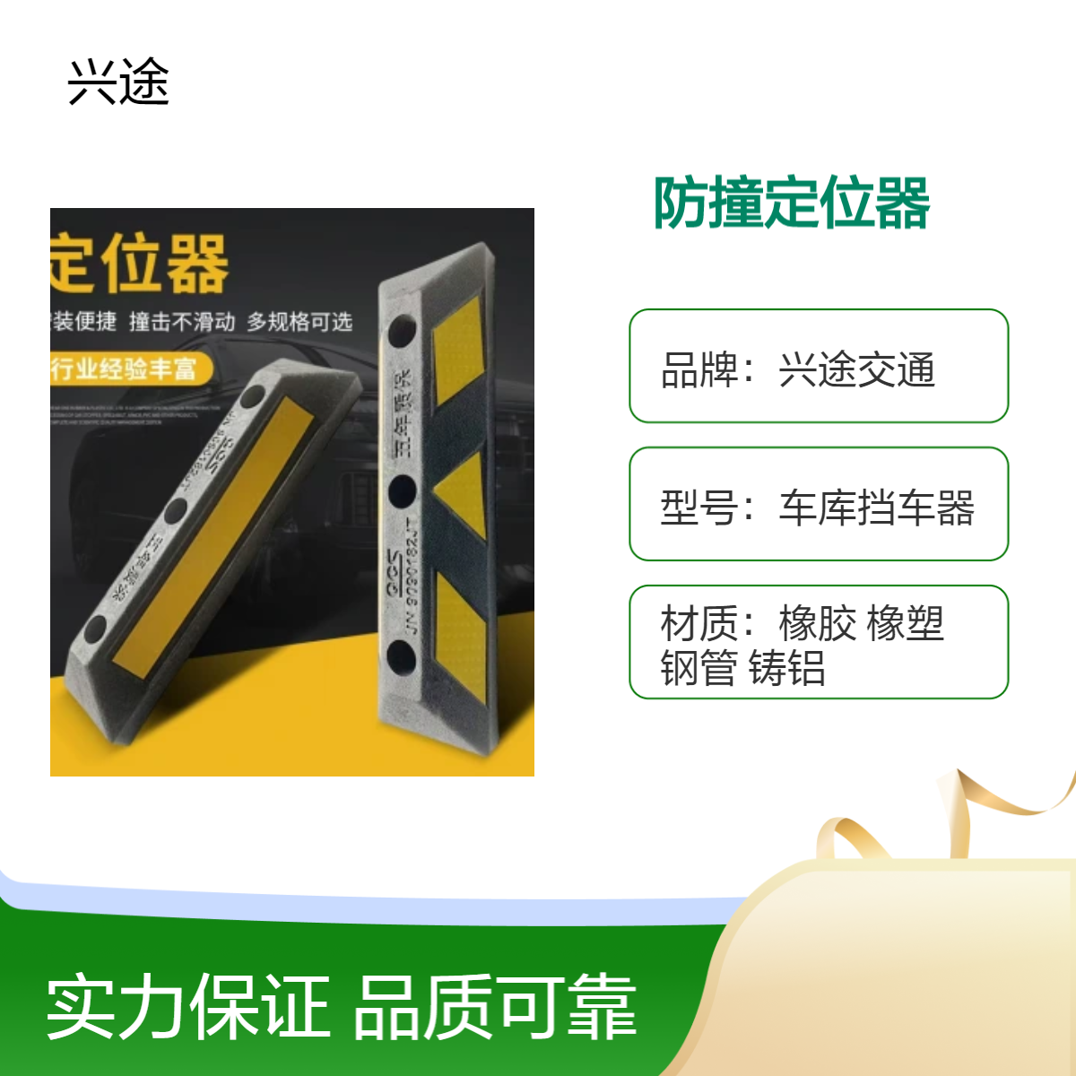 橡胶挡车器 车库实心阻退器 警示车辆防撞块 倒车定位安全提醒750长