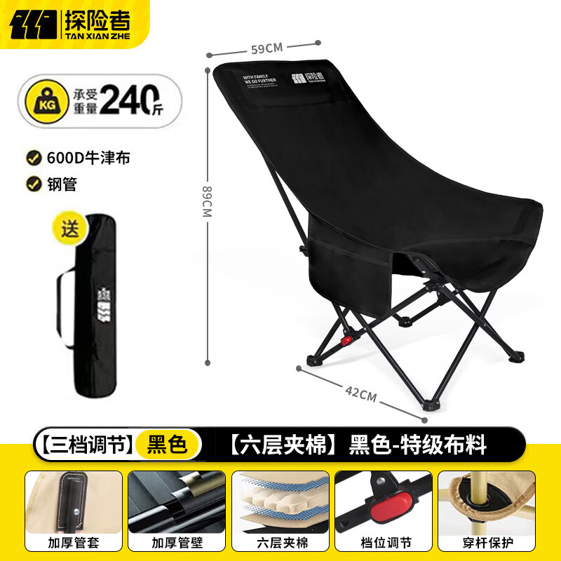 杭州 探险者 总代理商 月亮椅户外折叠椅三档可调节高背躺椅沙滩椅便携