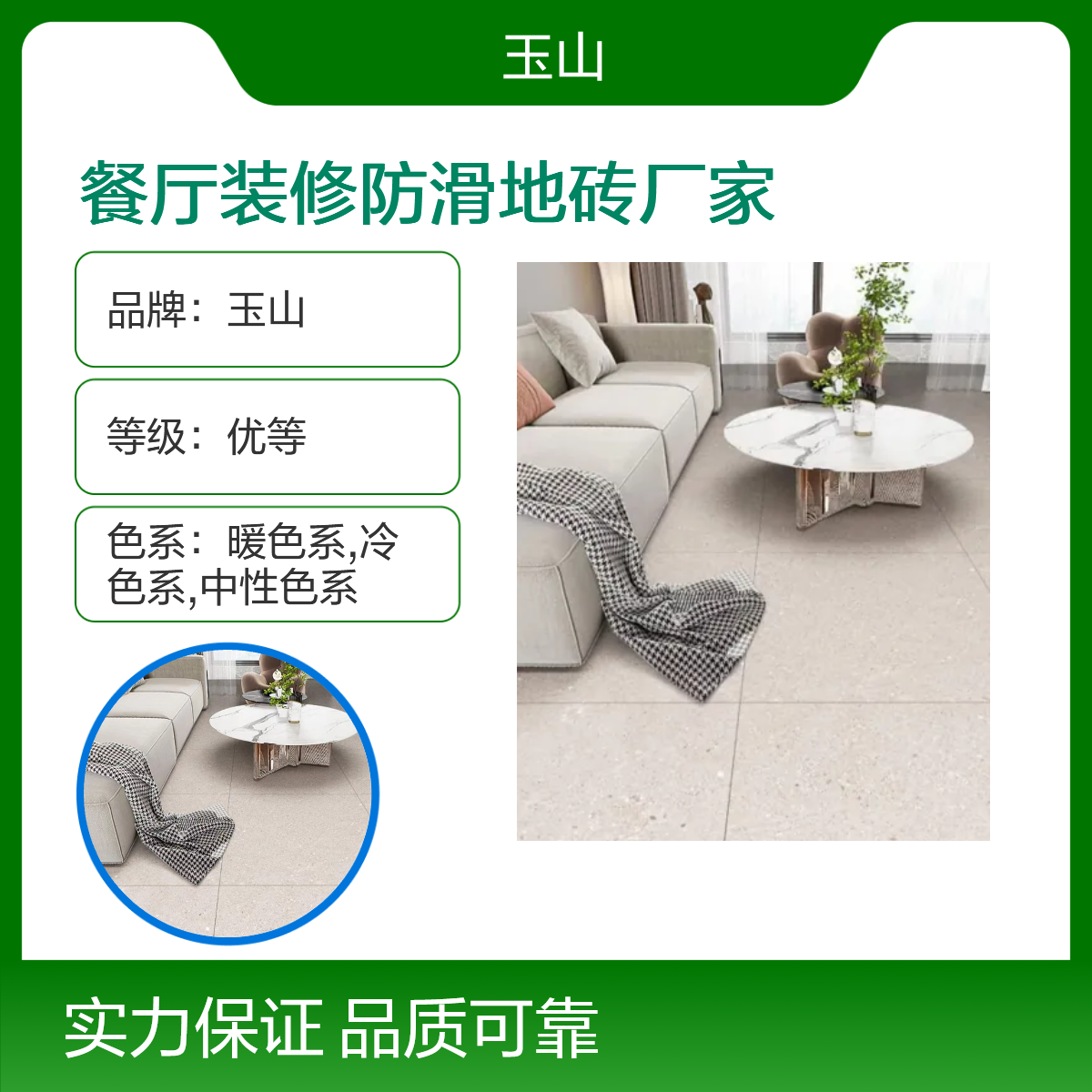 餐厅防滑地砖厂家 耐磨耐腐蚀 塞尚印象系列 工程可定制生产 自有工厂