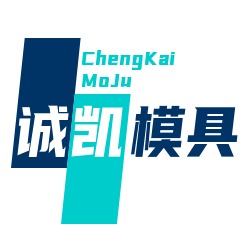 天津诚凯精密模具配件有限公司