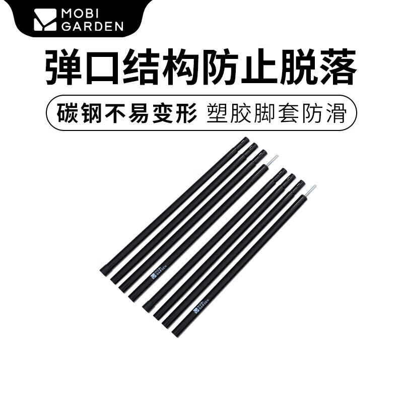 杭州 牧高笛 总代理商 支撑杆 户外露营配件帐篷天幕杆前厅支撑杆子 铁