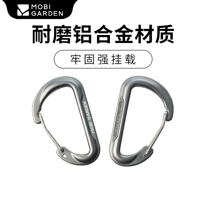 杭州 牧高笛 总代理商 挂扣 户外徒步露营铝合金钥匙扣背包扣多功能挂