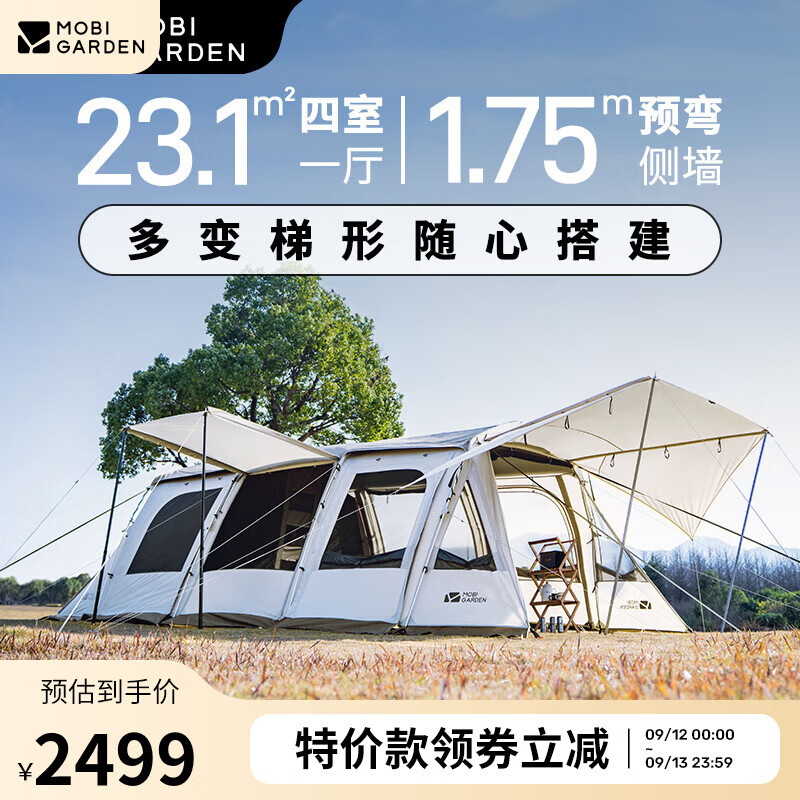 杭州 牧高笛 总代理商 揽盛帐篷 户外露营两室一厅大空间防风防雨多门