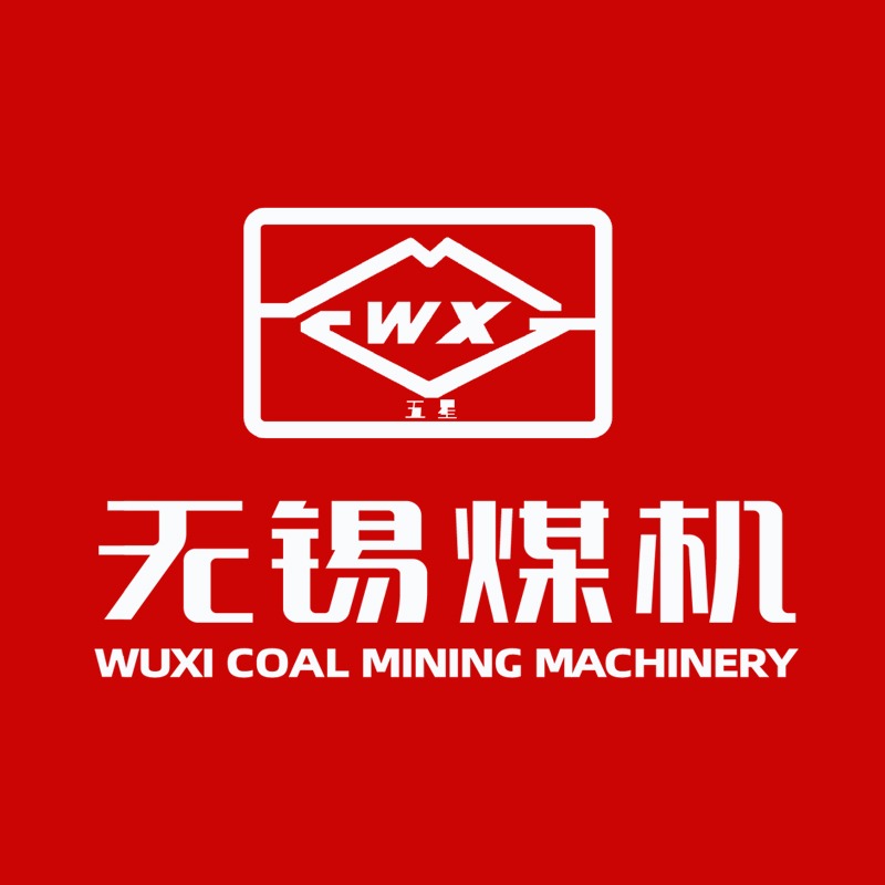 无锡煤矿机械股份有限公司 - 公司logo