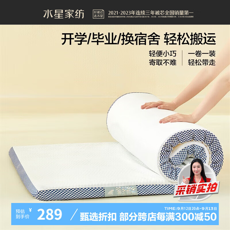 杭州 水星家纺 总代理商 15067106445 慢回弹分区记忆棉床垫学生宿舍床