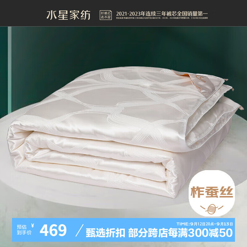 杭州 水星家纺 总代理商 15067106445 蚕丝被 春秋被芯四季 浙江上海江苏北京天津广东福建 总经销商