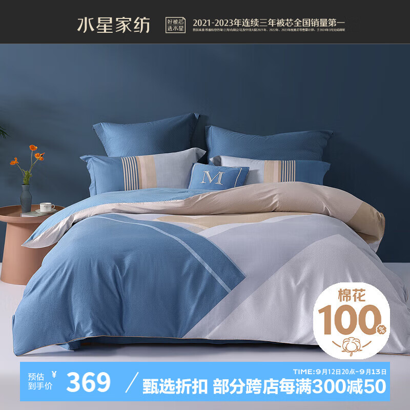 杭州 水星家纺 总代理商 15067106445 床上四件套纯棉 纯棉被罩全棉 上海公司