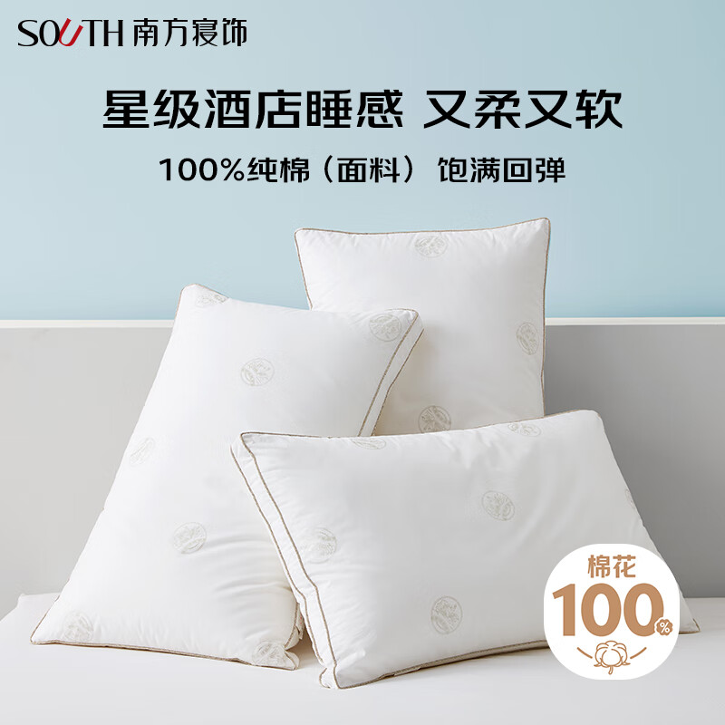 杭州 南方寝饰 总代理商 15067106445 全棉枕芯五星级酒店体感高回弹枕