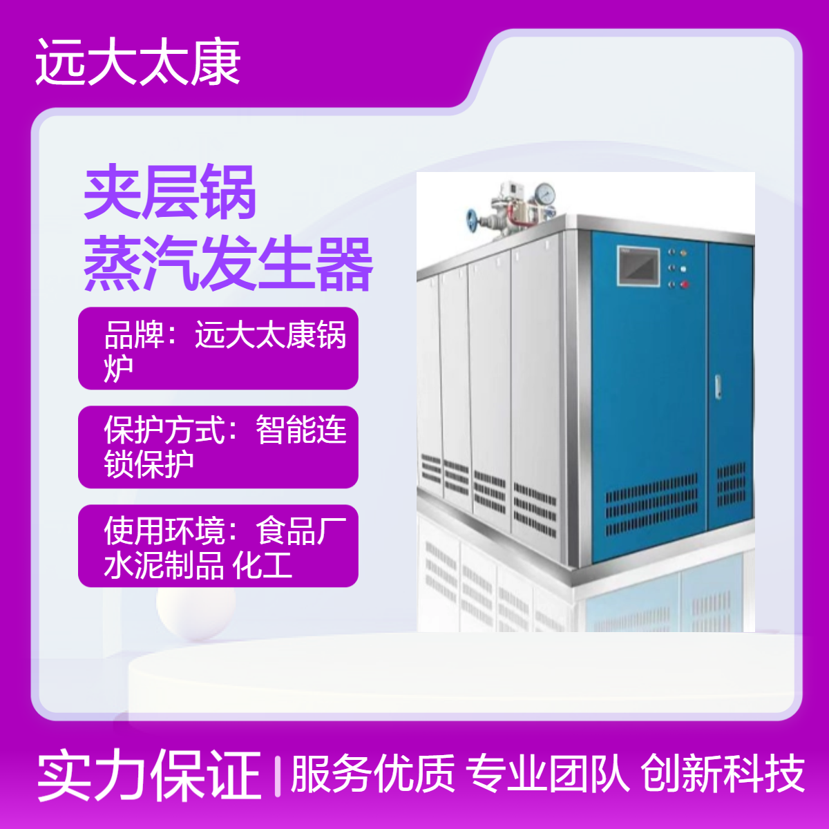 燃气燃料蒸汽发生器 夹层锅专用 小型节能水容量≤30LPGS1 D级锅炉