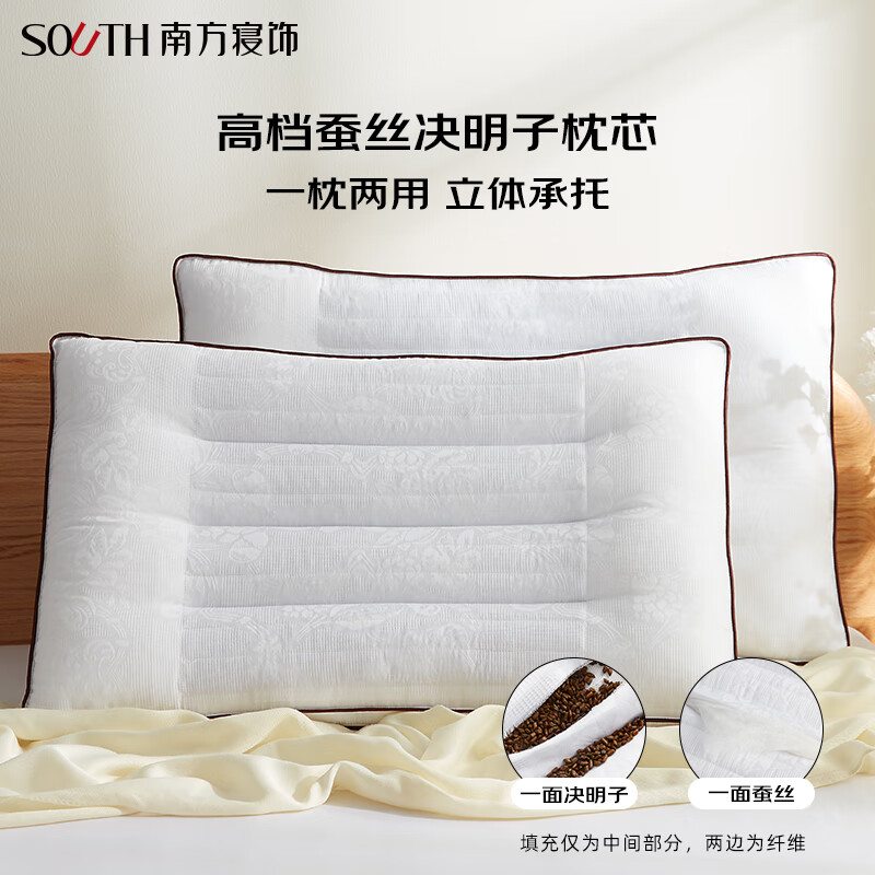 杭州 南方寝饰 总代理商 15067106445 高档蚕丝决明子枕头植物草本枕单