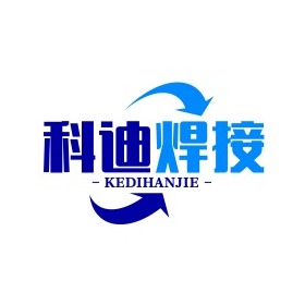 东光县科迪焊接设备有限公司