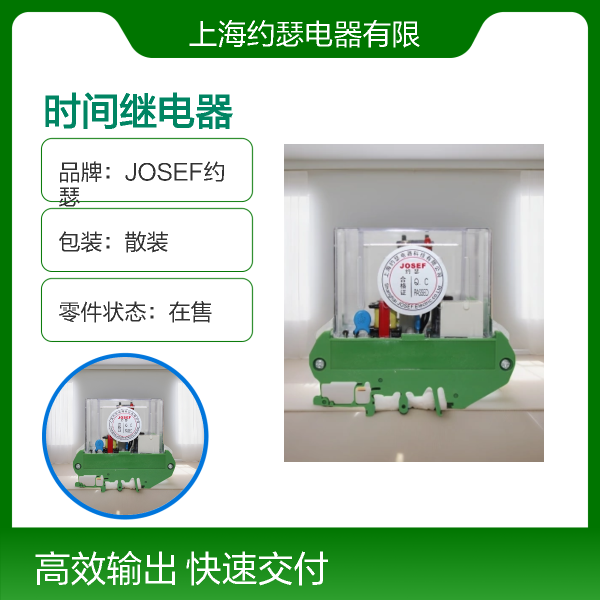 JOSEF约瑟 HJS-92/2时间继电器 DC110V 动作速度快