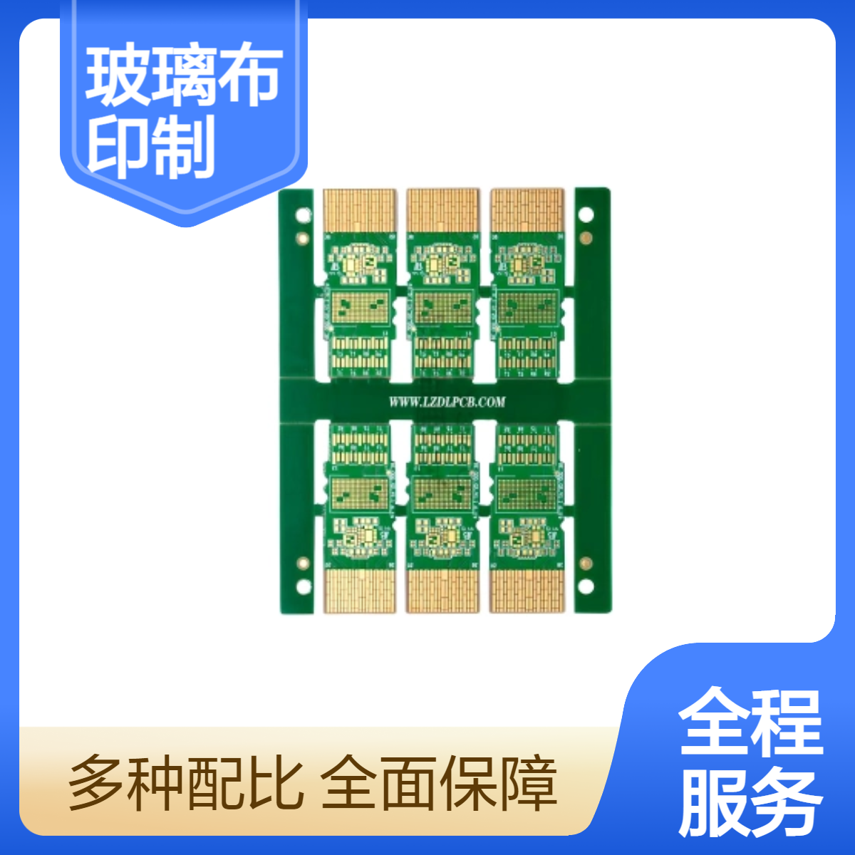 低Dk玻璃布R-5785印制板打样 M7松下基材PCB MEGTRON7多层板加工