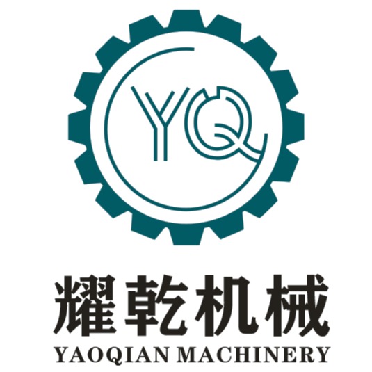 河南耀乾机械科技有限公司