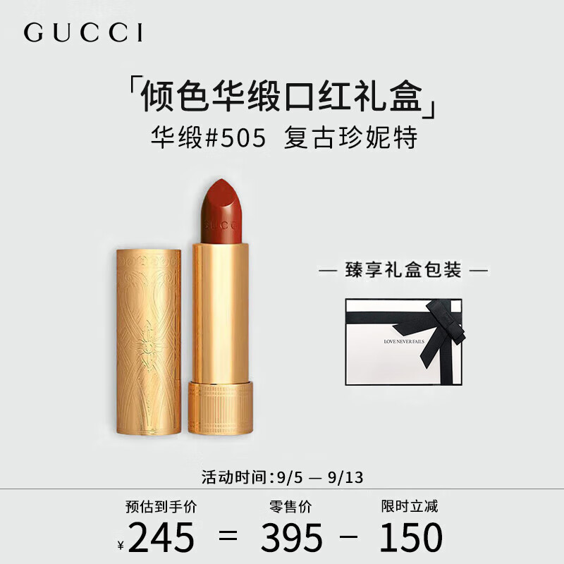杭州 古驰 总代理商 15067106445 礼盒倾色华缎 复古珍妮特红# 总经销商