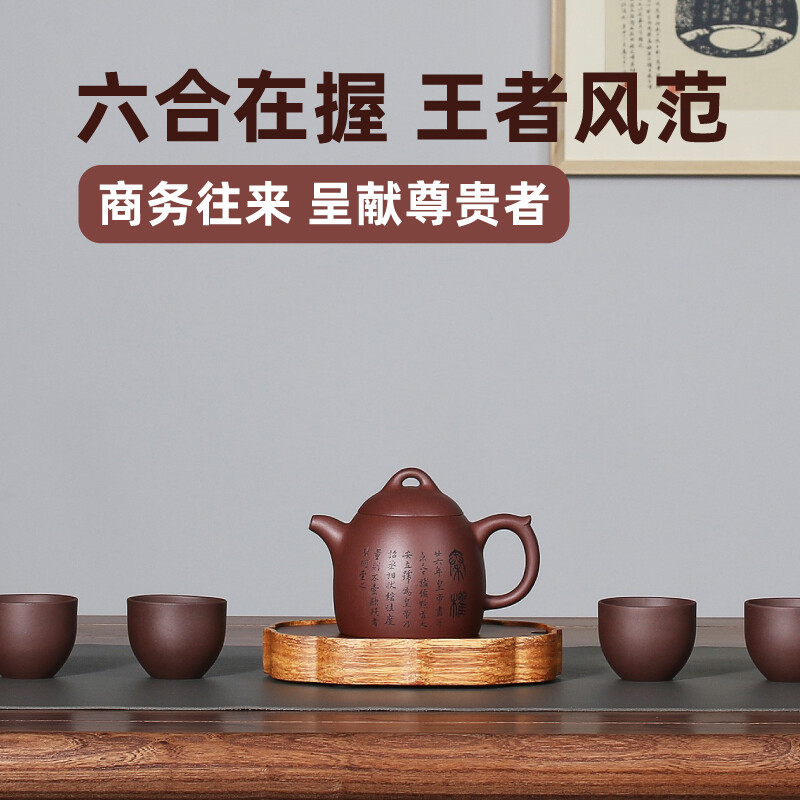 杭州 清朴堂 总代理商 15067106445 六合同风*秦权套装商务礼品茶具套