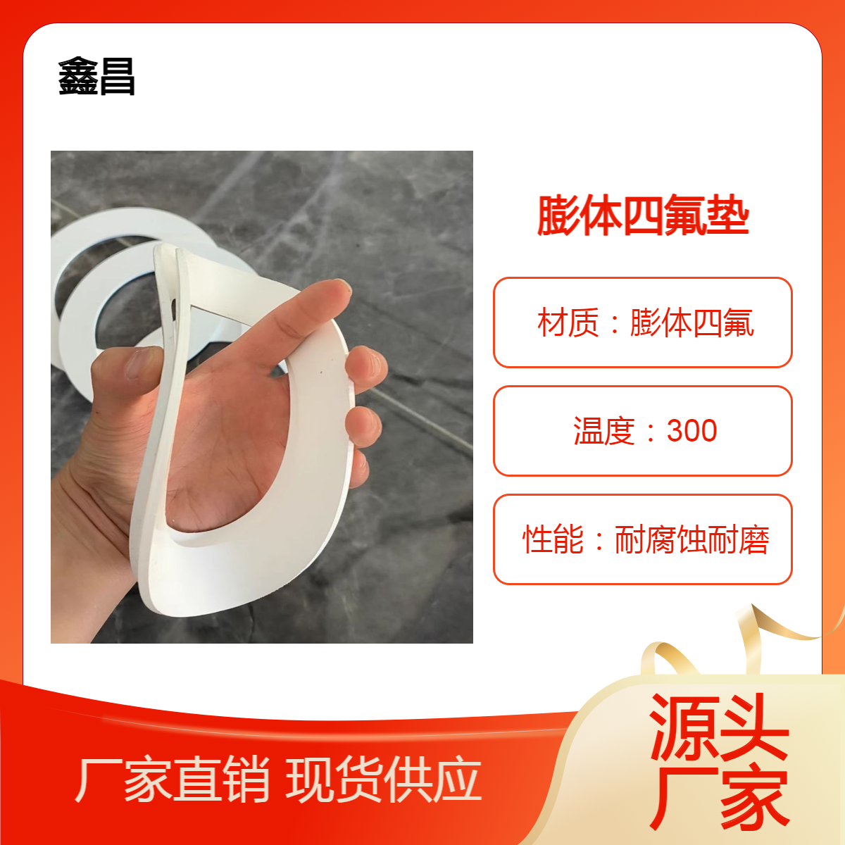 膨体四氟带孔圆垫 国产铁氟龙软垫片 无黑点 全新料 应用范围广