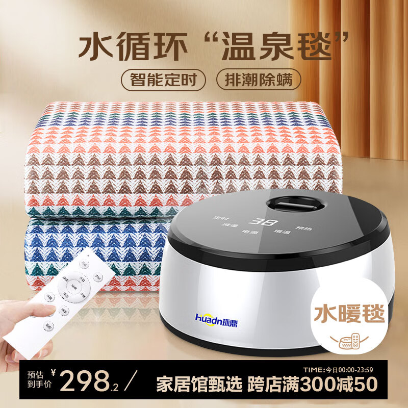 杭州 环鼎 总代理商 15067106445 云智双人智能定时水循环安全自动断电