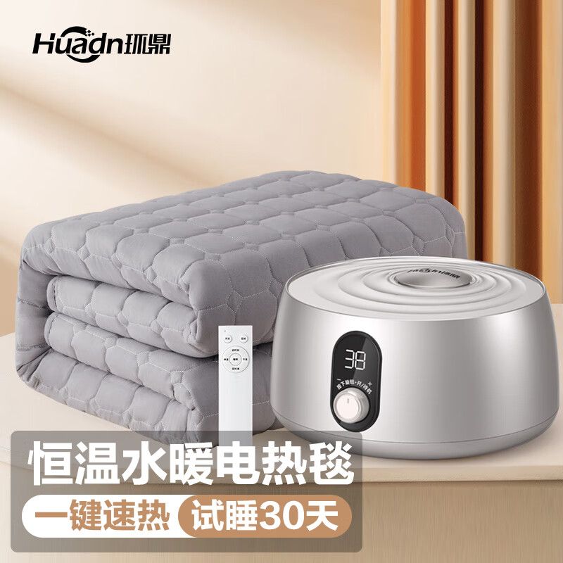 杭州 环鼎 总代理商 15067106445 双人安全速热水循环水暖毯水暖电热毯