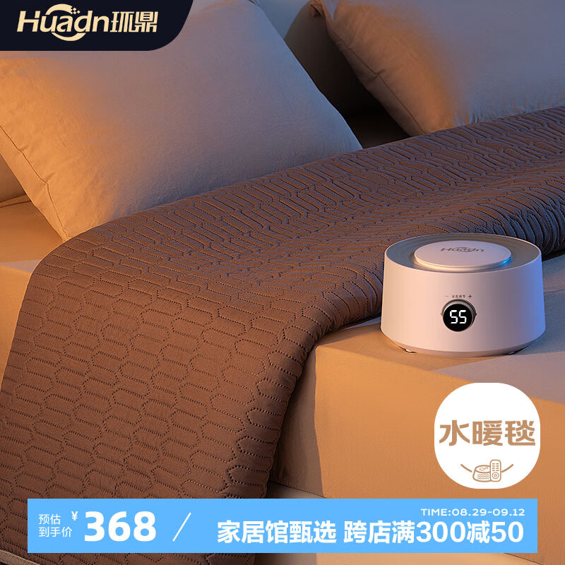 杭州 环鼎 总代理商 15067106445 双人安全速热水循环水暖毯水暖电热毯