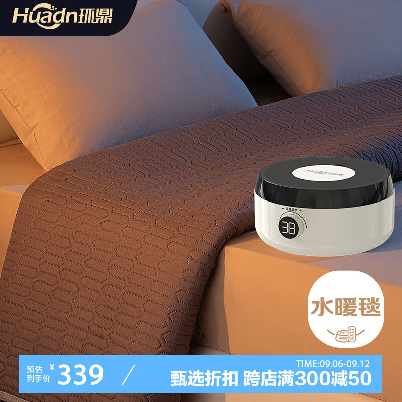 杭州 环鼎 总代理商 15067106445 云智双人安全速热水循环水暖毯水暖电