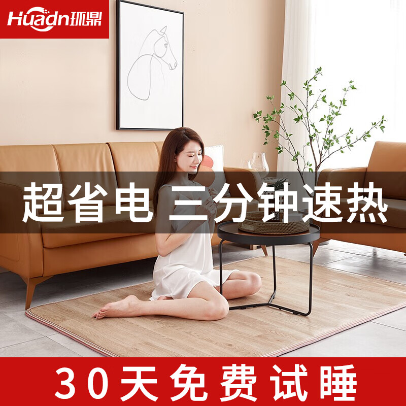 杭州 环鼎 总代理商 15067106445 地暖垫地热垫石墨烯电加热地垫地毯碳
