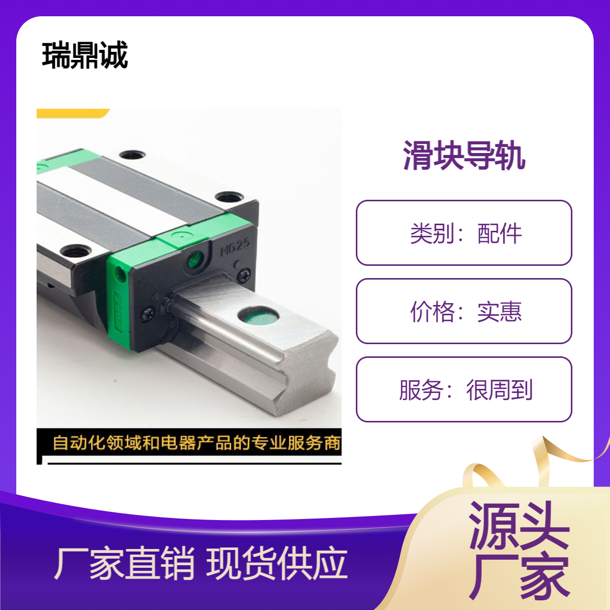 瑞鼎诚 线性滑轨方型法兰滑台 直线导轨滑块 可定制