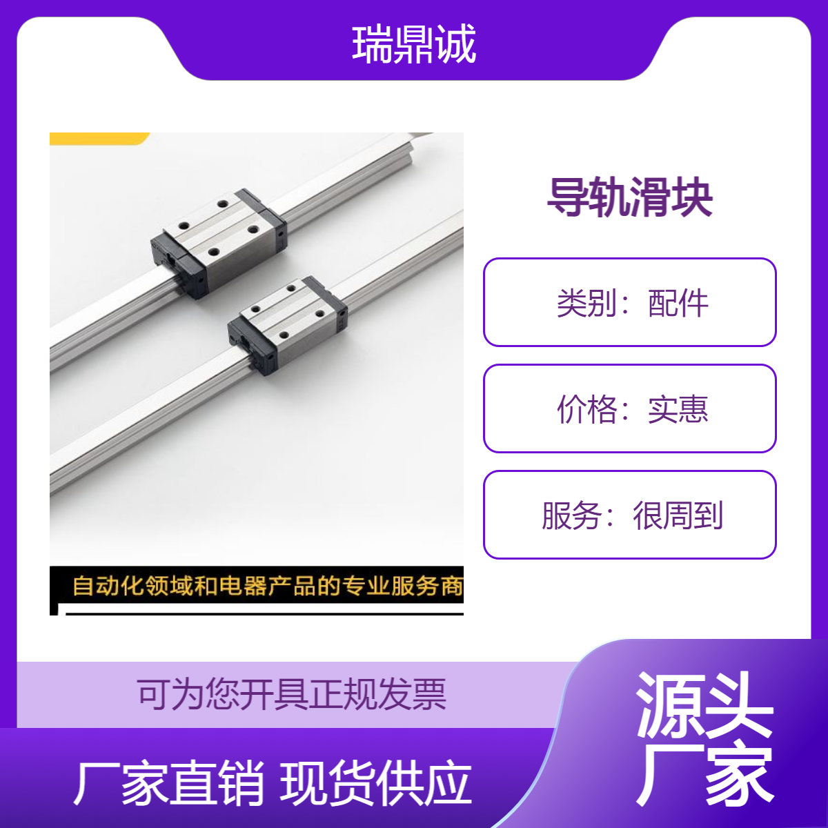 直线导轨滑块 线性滑轨四方型法兰滑台 瑞鼎诚