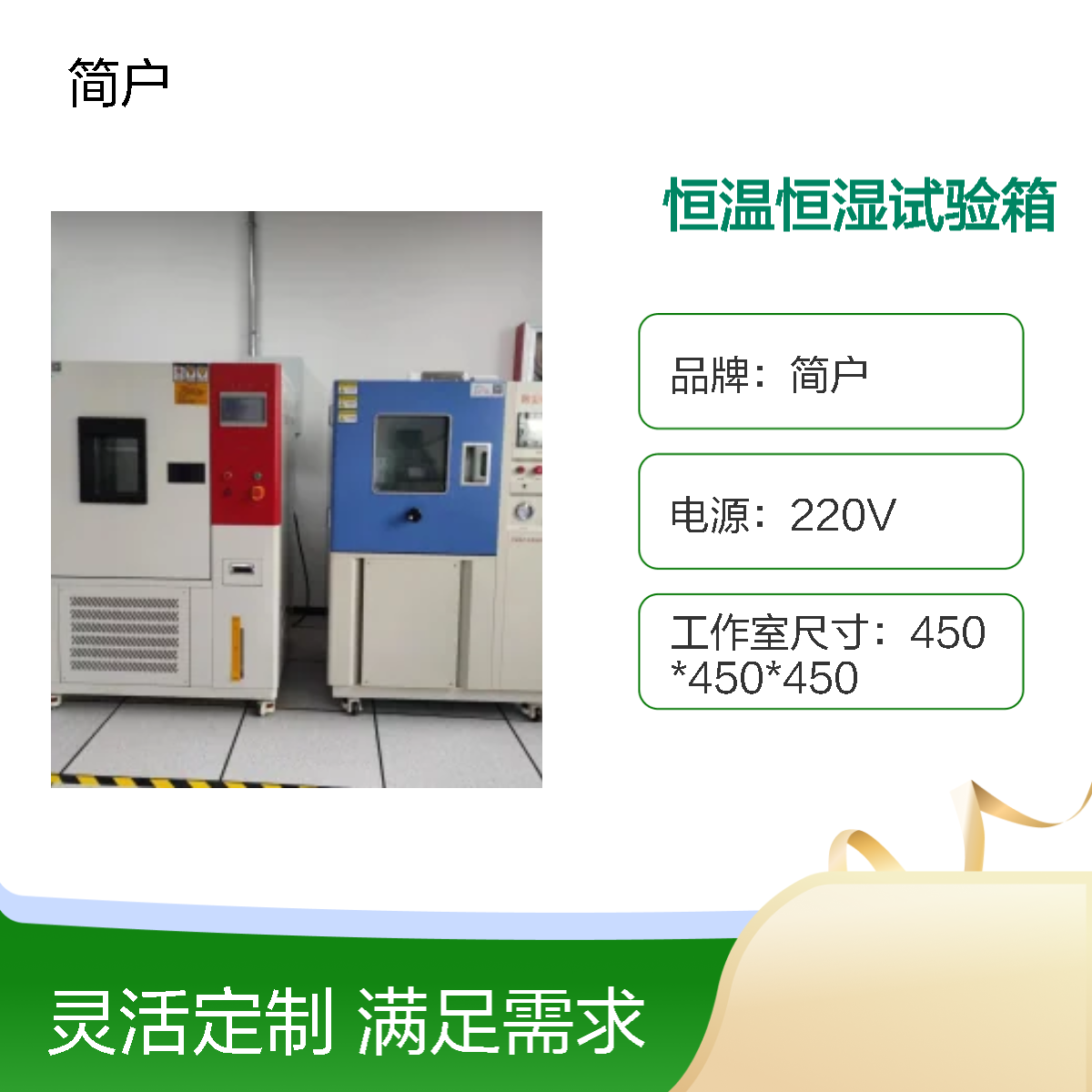 恒温恒湿试验箱 实验室级精准控温设备 大空间 节能环保 厂家定制